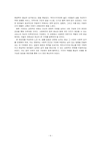사회보장급여 이용수급자 발굴에 관한 법률 입법 배경과 목적을 기술하고 복지사각지대 개선을 위한 방안을 제시하시오-5