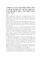가족문제가 잘 드러나는 영화 한편을 선택하여 가족치료 모델 중 정신역동적 접근, 보웬 접근, 경험적 접근 중 한가지를 적용시켜 영화 속 가족의 문제를 구체적으로 분석 하시오-1