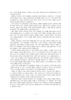 가족문제가 잘 드러나는 영화 한편을 선택하여 가족치료 모델 중 정신역동적 접근, 보웬 접근, 경험적 접근 중 한가지를 적용시켜 영화 속 가족의 문제를 구체적으로 분석 하시오-3