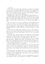 가족문제가 잘 드러나는 영화 한편을 선택하여 가족치료 모델 중 정신역동적 접근, 보웬 접근, 경험적 접근 중 한가지를 적용시켜 영화 속 가족의 문제를 구체적으로 분석 하시오-4