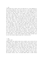 협의의 사회복지정책 중 대인적 사회서비스에 대해 설명하고, 대인적 사회서비스 정책(아동복지, 여성복지, 장애인복지, 청소년복지, 노인복지 등) 중 한 가지를 선택하여 문제점과 개선방안에 대해 작성하시오-2