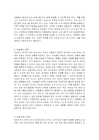 협의의 사회복지정책 중 대인적 사회서비스에 대해 설명하고, 대인적 사회서비스 정책(아동복지, 여성복지, 장애인복지, 청소년복지, 노인복지 등) 중 한 가지를 선택하여 문제점과 개선방안에 대해 작성하시오-3