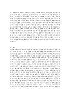 협의의 사회복지정책 중 대인적 사회서비스에 대해 설명하고, 대인적 사회서비스 정책(아동복지, 여성복지, 장애인복지, 청소년복지, 노인복지 등) 중 한 가지를 선택하여 문제점과 개선방안에 대해 작성하시오-4