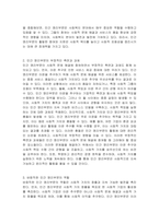 민간 영리부문이 사회복지의 주체가 되면서 긍정적인 효과와 부정적인 측면이 나타나고 있는데 이를 바탕으로 바람직한 민간, 영리부문의 역할이 무엇인지 서술하시오-3