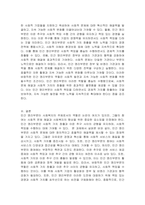 민간 영리부문이 사회복지의 주체가 되면서 긍정적인 효과와 부정적인 측면이 나타나고 있는데 이를 바탕으로 바람직한 민간, 영리부문의 역할이 무엇인지 서술하시오-4
