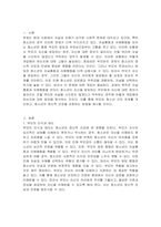 자살충동과 자해행동을 보이는 청소년이 자신을 방임하는 부모에게 자신에 대한 정보가 알려지는 것을 꺼리며 자살을 시도하지 않겠다고 약속하는 경우에 어떻게 개입하면 좋을지 기술하시오-2