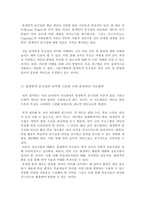 발생학적 문식성의 의미를 설명하고, 그에 기초한 본인의 문자언어 지도방안의 견해를 제시(언어지도 A+)-3