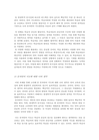발생학적 문식성의 의미를 설명하고, 그에 기초한 본인의 문자언어 지도방안의 견해를 제시(언어지도 A+)-4