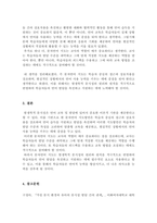발생학적 문식성의 의미를 설명하고, 그에 기초한 본인의 문자언어 지도방안의 견해를 제시(언어지도 A+)-5