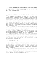 글과생각1 이건창의 녹언 돋보인다 판단2개대목 최치원의 제가야산독서당과 신위의 박연 로만야콥슨 언문창제반대상소문과 훈민정음해례서문자신견해피력하시오0-2