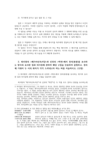 글과생각1 이건창의 녹언 돋보인다 판단2개대목 최치원의 제가야산독서당과 신위의 박연 로만야콥슨 언문창제반대상소문과 훈민정음해례서문자신견해피력하시오0-3