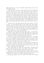 글과생각1 이건창의 녹언 돋보인다 판단2개대목 최치원의 제가야산독서당과 신위의 박연 로만야콥슨 언문창제반대상소문과 훈민정음해례서문자신견해피력하시오0-4