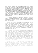 글과생각1 이건창의 녹언 돋보인다 판단2개대목 최치원의 제가야산독서당과 신위의 박연 로만야콥슨 언문창제반대상소문과 훈민정음해례서문자신견해피력하시오0-6