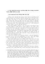 글과생각1 이건창의 녹언 돋보인다 판단2개대목 최치원의 제가야산독서당과 신위의 박연 로만야콥슨 언문창제반대상소문과 훈민정음해례서문자신견해피력하시오0-7