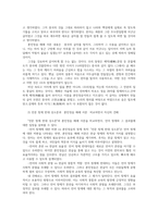 글과생각1 이건창의 녹언 돋보인다 판단2개대목 최치원의 제가야산독서당과 신위의 박연 로만야콥슨 언문창제반대상소문과 훈민정음해례서문자신견해피력하시오0-8