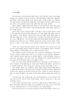 글과생각1 이건창의 녹언 돋보인다 판단2개대목 최치원의 제가야산독서당과 신위의 박연 로만야콥슨 언문창제반대상소문과 훈민정음해례서문자신견해피력하시오0-9