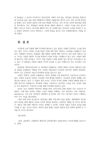 글과생각1 이건창의 녹언 돋보인다 판단2개대목 최치원의 제가야산독서당과 신위의 박연 로만야콥슨 언문창제반대상소문과 훈민정음해례서문자신견해피력하시오0-10