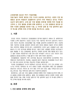 사회문제론 2024 기말) 건강 불평등 문제 1) 건강불평등문제 설명 2) 건강불평등 원인 관련 다양한 설명 3) 가장 설득력이 높은것 대안제시-2