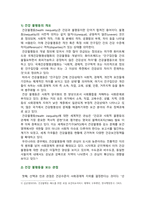 사회문제론 2024 기말) 건강 불평등 문제 1) 건강불평등문제 설명 2) 건강불평등 원인 관련 다양한 설명 3) 가장 설득력이 높은것 대안제시-3
