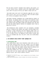 사회문제론 2024 기말) 건강 불평등 문제 1) 건강불평등문제 설명 2) 건강불평등 원인 관련 다양한 설명 3) 가장 설득력이 높은것 대안제시-4