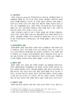 사회문제론 2024 기말) 건강 불평등 문제 1) 건강불평등문제 설명 2) 건강불평등 원인 관련 다양한 설명 3) 가장 설득력이 높은것 대안제시-5