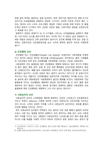 사회문제론 2024 기말) 건강 불평등 문제 1) 건강불평등문제 설명 2) 건강불평등 원인 관련 다양한 설명 3) 가장 설득력이 높은것 대안제시-6