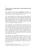 사회문제론 2024 기말) 건강 불평등 문제 1) 건강불평등문제 설명 2) 건강불평등 원인 관련 다양한 설명 3) 가장 설득력이 높은것 대안제시-7