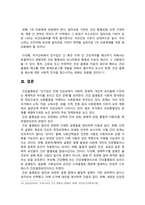 사회문제론 2024 기말) 건강 불평등 문제 1) 건강불평등문제 설명 2) 건강불평등 원인 관련 다양한 설명 3) 가장 설득력이 높은것 대안제시-8