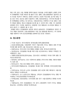 사회문제론 2024 기말) 건강 불평등 문제 1) 건강불평등문제 설명 2) 건강불평등 원인 관련 다양한 설명 3) 가장 설득력이 높은것 대안제시-9