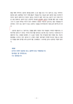알리의 줄넘기_독서비평문-3