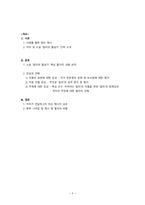 알리의 줄넘기_독서비평문-4