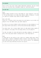 현대백화점 영업관리 자기소개서 예시 (지원동기, 주도적인 경험, 비효율적, 팀워크를 형성, 현대백화점 장단점)-2