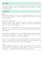현대백화점 영업관리 자기소개서 예시 (지원동기, 주도적인 경험, 비효율적, 팀워크를 형성, 현대백화점 장단점)-3