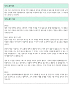 현대백화점 영업관리 자기소개서 예시 (지원동기, 주도적인 경험, 비효율적, 팀워크를 형성, 현대백화점 장단점)-4