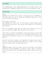 현대백화점 영업관리 자기소개서 예시 (지원동기, 주도적인 경험, 비효율적, 팀워크를 형성, 현대백화점 장단점)-5