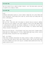 동국제강 재경부문 자기소개서 예시-2