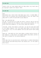 동국제강 재경부문 자기소개서 예시-3