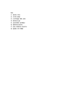 국가론 요약-1