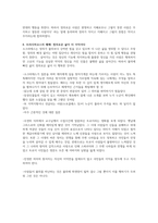 국가론 요약-3