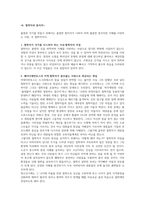 국가론 요약-10