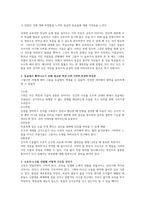 국가론 요약-12