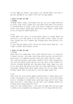국가론 요약-14