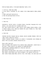 사회복지행정조직의 기획의 개념 및 과정-3