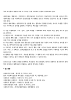 사회복지행정조직의 기획의 개념 및 과정-4