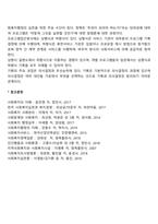 사회복지 프로그램 기획의 목적-2