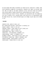 사회복지 정책의 주체 중 시장(영리조직)의 역할-3