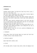 정책집행단계와 유형-2