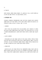 정책집행단계와 유형-3