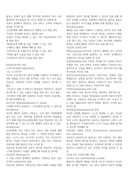 정신간호학 인간관계 의사소통 내용 요약 정리-3