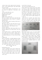 정신간호학 인간관계 의사소통 내용 요약 정리-7